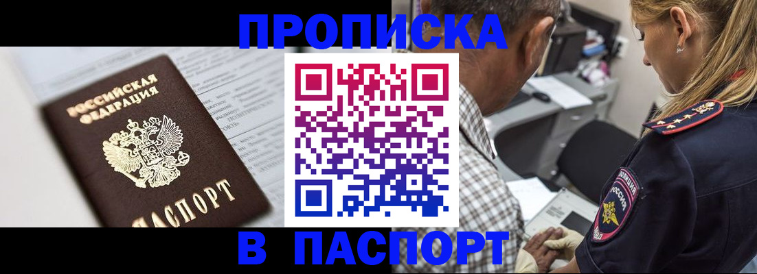 временная регистрация в Кинеле